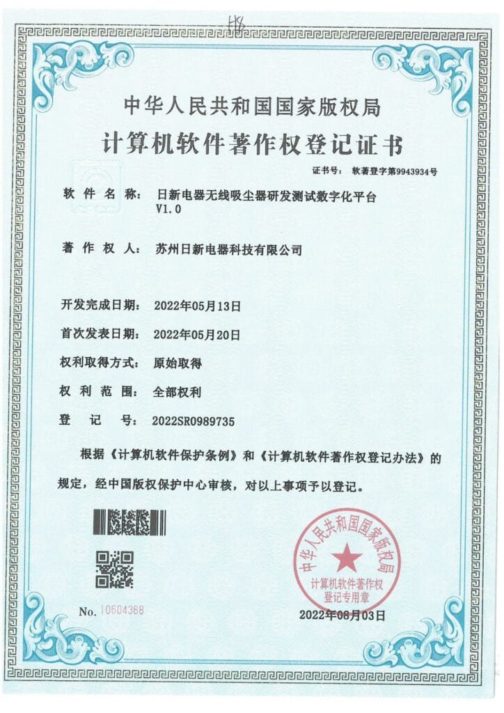 Img-Patent-Software-3