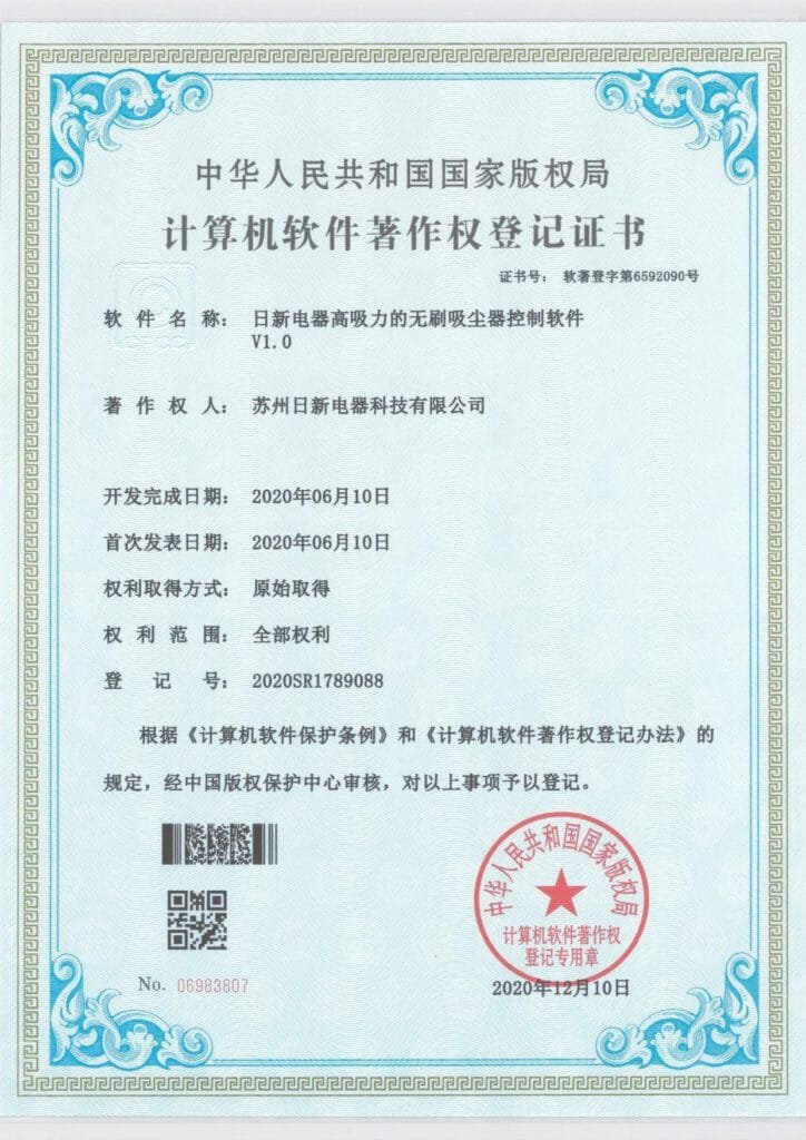 Img-Patent-Software-8