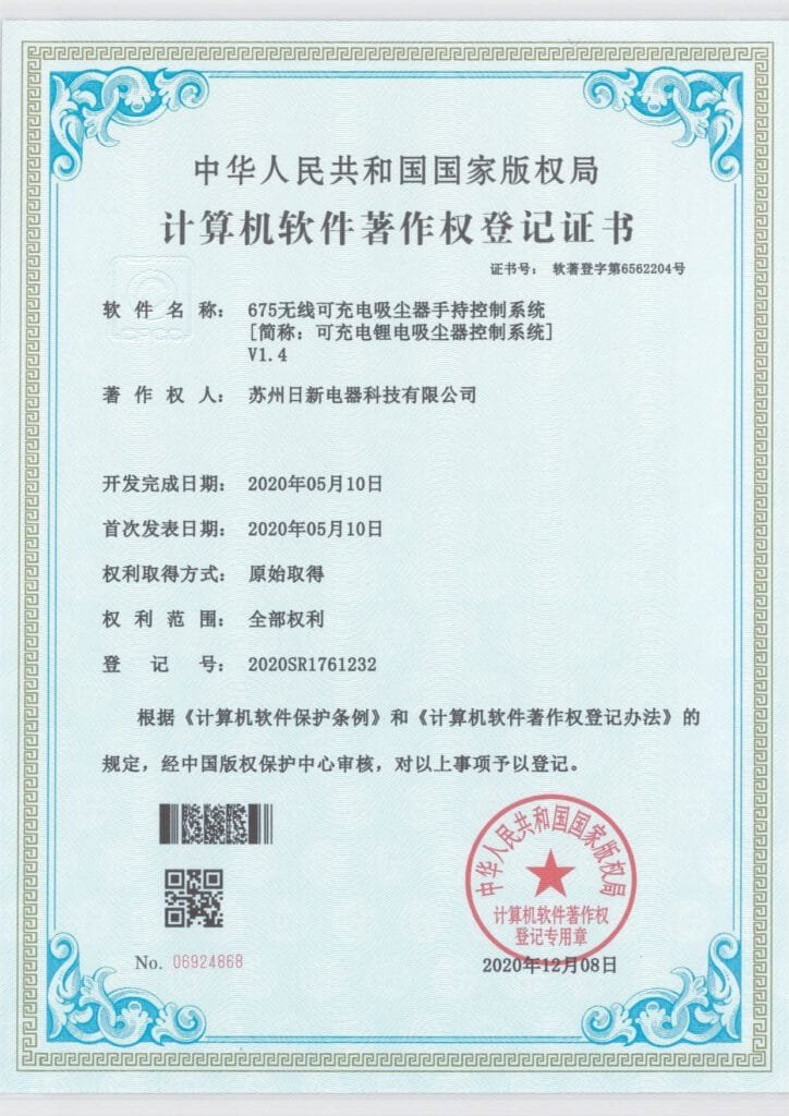 Img-Patent-Software-9